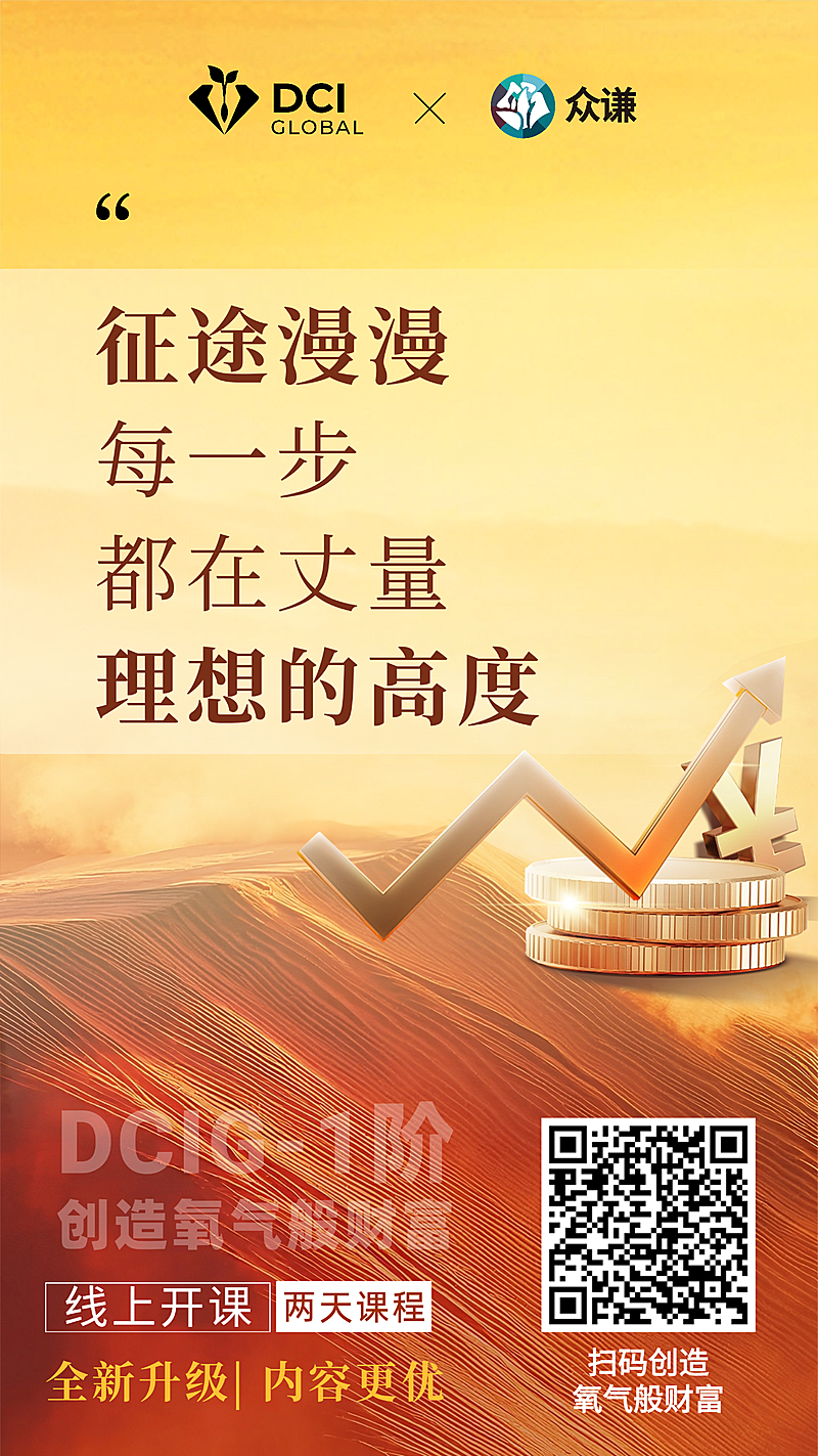 教育日签祝福海报