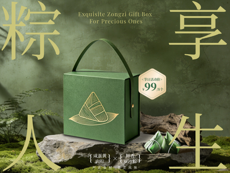 端午中式糕点节日营销3D线上渠道美团店铺头像预览效果