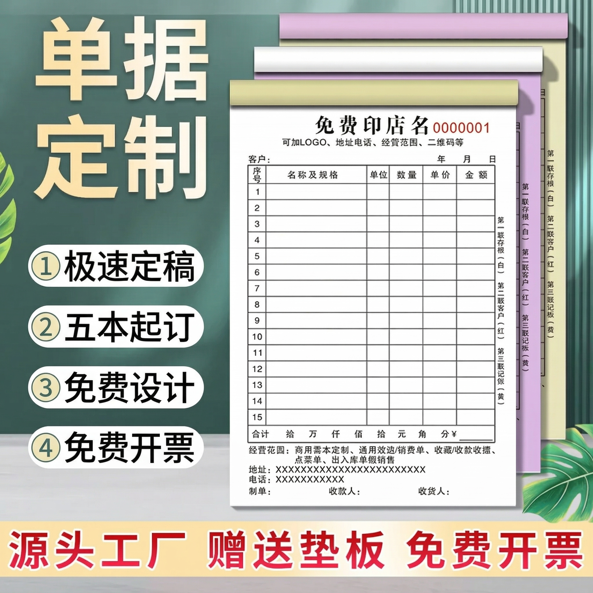 创意预览图
