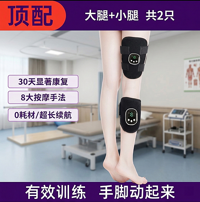 保持康复训练产品外观不变，模特腿部动作轻微调整为做康复伸展的姿态，模特皮肤增白自然，背景替换为医院理疗室，保留原有所有卖点文字，修改文字颜色为深紫色，文字边框改为直角浅紫色边框