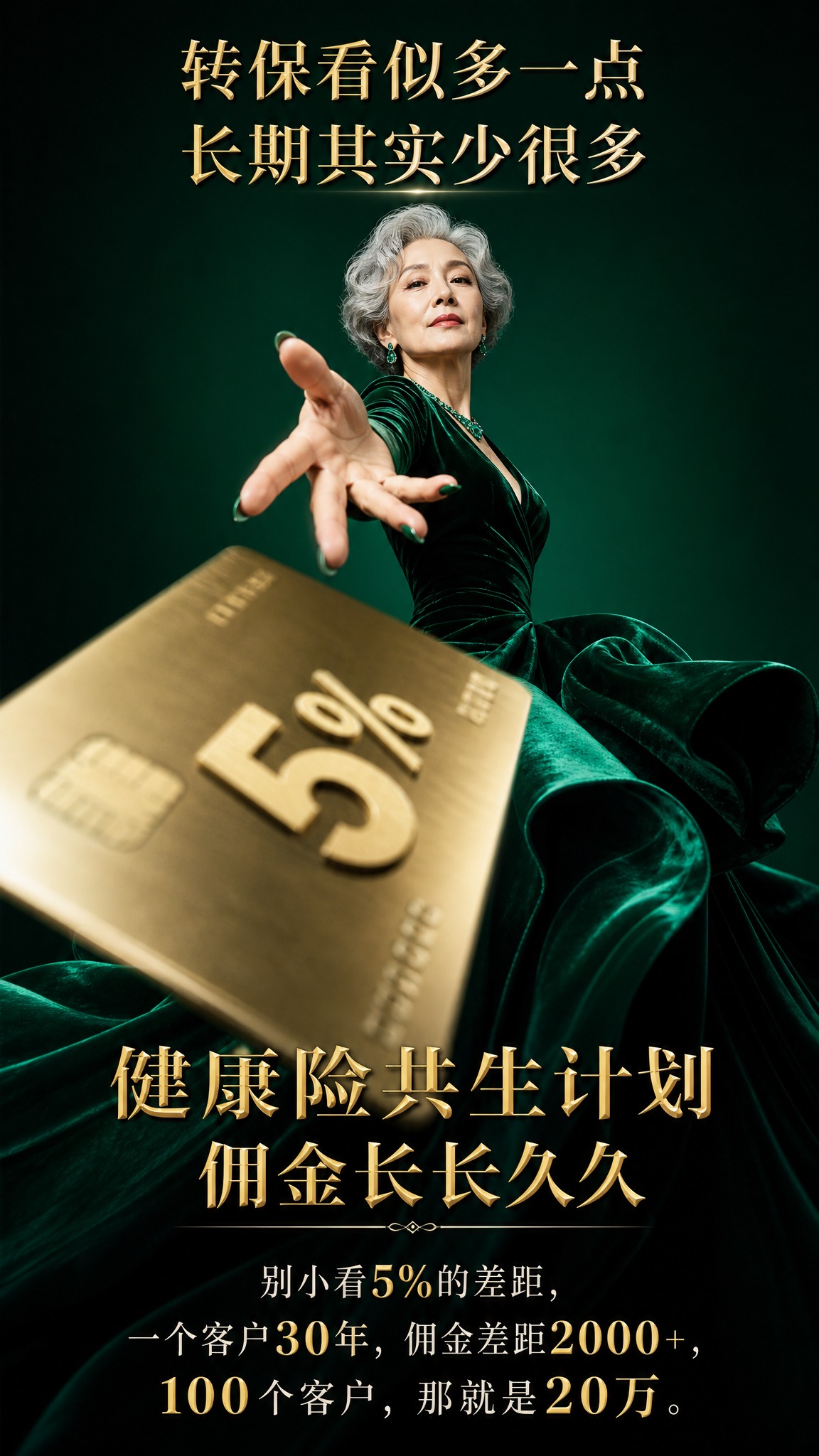 品牌主视觉海报，写实商业摄影风格，9:16竖版，2K分辨率。… - 图片创意预览