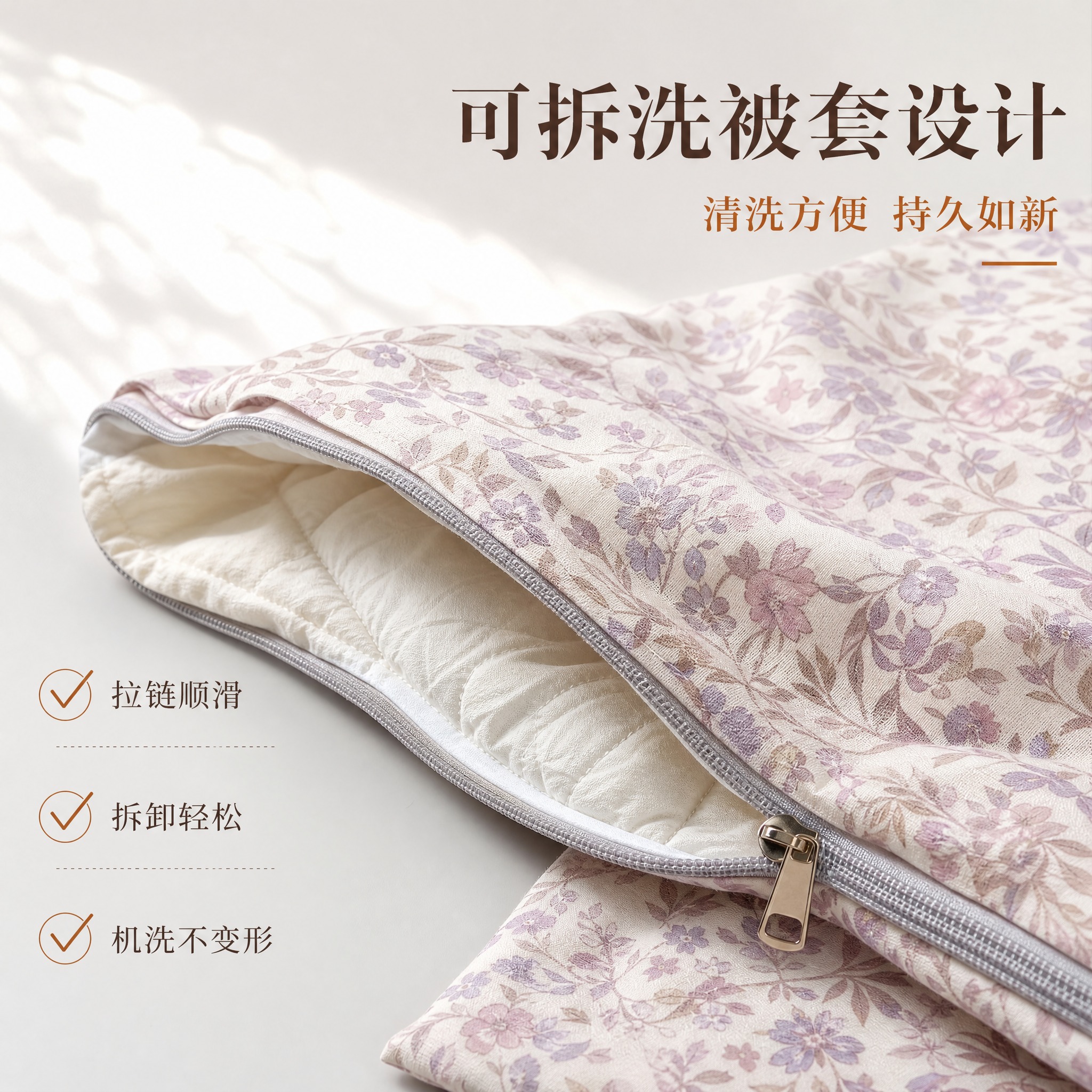 [主图-3] 主题：可拆洗被套设计，展示拉链结构与清洗便利性。… - 图片创意预览