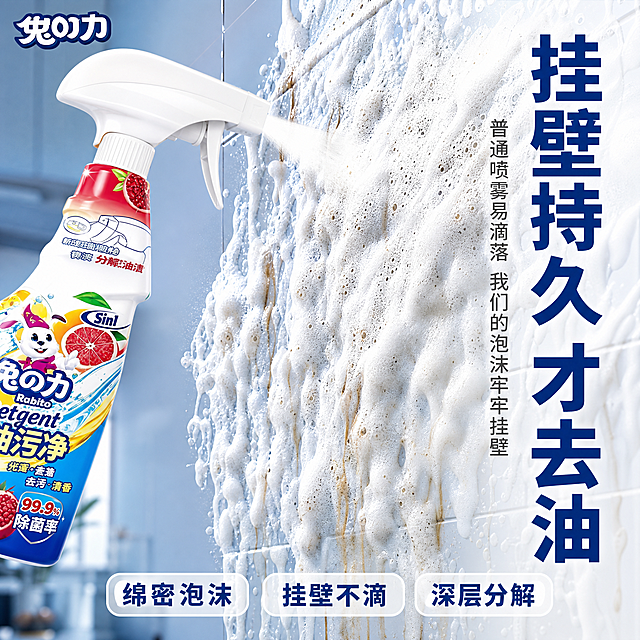 [主图-3] 泡沫挂壁特写图 挂壁持久才有效
[氛围风格] 微距特写品质感，蓝白洁净调性，泡沫细节丰富，抖音功效实证型主图
[画质] 商业摄影质感、超高清微距、泡沫细节细腻、光影干净
[元素] 画面主体为倾斜的厨房瓷砖墙面或抽油烟机滤网表面，兔之力厨房重油污净喷出的丰厚白色泡沫厚厚地挂壁在垂直表面上，泡沫绵密细腻，有明显的挂壁效果不滴落，泡沫中隐约可见油污正在被分解溶解。产品瓶身的喷枪头出现在画面左上角，正对着墙面喷洒，瓶身部分入镜。背景为浅蓝灰色，简洁干净突出泡沫主体。泡沫颗粒感真实，有通透感和光泽。保持产品喷枪头及瓶身部分外观与输入产品图完全一致，泡沫效果真实自然，挂壁形态合理，不滴落不下滑
[光影] 侧逆光为主，勾勒泡沫轮廓和通透感，正面补光，泡沫细节清晰，整体明亮干净，光影层次丰富
[配色] 主色调洁净白+浅灰蓝；辅助色产品深蓝+石榴红；强调色白色泡沫高光+少量橙黄。整体保持蓝白洁净主色系，不跳变
[视角构图] 微仰视角度，垂直墙面为主体，泡沫挂壁为视觉焦点，喷枪头从左上入镜，画面有动感和真实感，微距特写突出细节
[文字版式] 右侧竖排大标题「挂壁持久 才去油」深蓝色粗体最大号，竖排排列。下方小字「普通喷雾易滴落 我们的泡沫牢牢挂壁」灰色。底部横向排列3个小标签：「绵密泡沫」「挂壁不滴」「深层分解」白色圆角标签蓝字。左上角产品旁小logo「兔之力」。所有文字清晰可读，排版有设计感，现代无衬线字体
[输出要求] 1:1比例，文字清晰锐利，超高清商业摄影质感
[负向提示词] 变形，文字错乱，产品图模糊，背景杂乱，水印，电商平台Logo，多余的手，畸形手