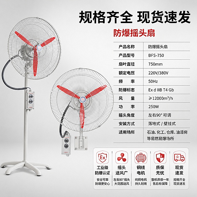 「图片1」，生成一套主图（5张），商品名称是防爆摇头扇，卖点是防爆，第一张要醒目标注免费开13%专票，适配淘宝/天猫平台，主图比例为1:1
