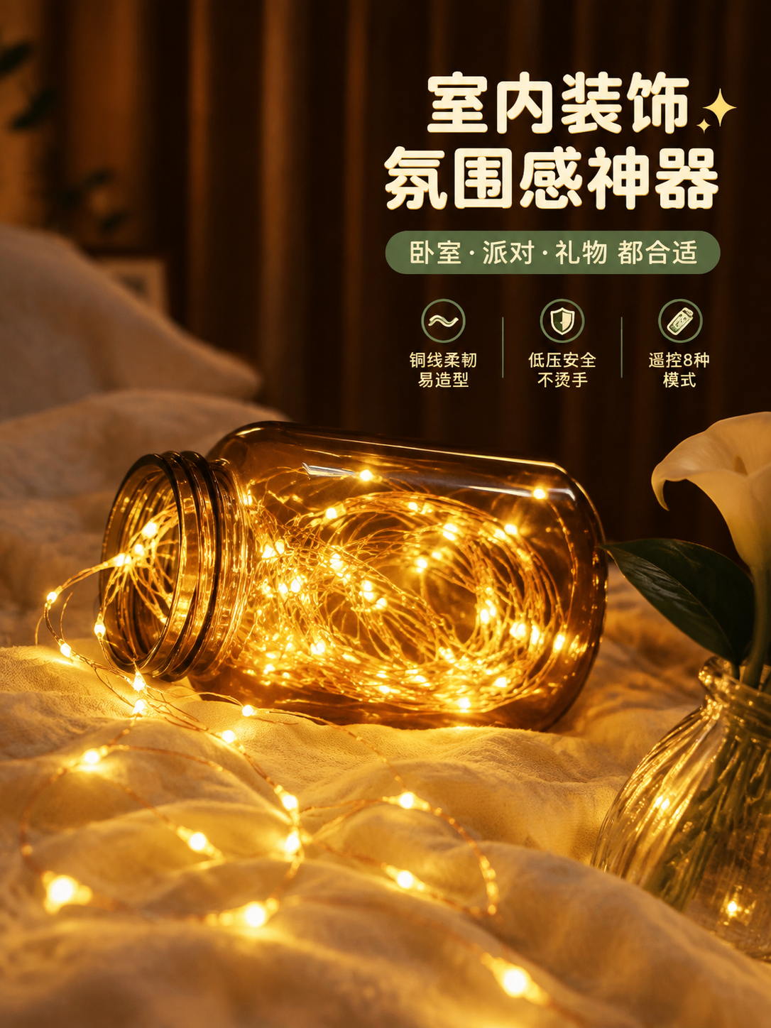 [商品] 使用【图1】暖金色太阳能铜线灯串；保留细铜线材质、暖… - 图片创意预览