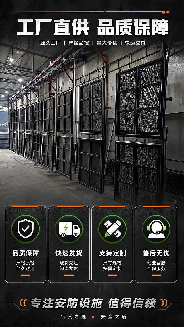 [商品] 使用【图3】【图4】工厂悬挂的防爆铁马护栏；保留产品批量生产状态；商品处理：保留工厂生产场景，增强品质感和专业感。
[画面] 目标：服务保障页，降低购买顾虑。上半部分展示工厂批量生产/喷涂场景（护栏悬挂在喷涂线上），体现工厂实力；下半部分4个服务保障图标卡片：品质保障、快速发货、支持定制、售后无忧。背景为深灰工业风，整体稳重可信。
[视觉] 套系策略：风格=工业硬核商业摄影风；标题字=粗黑体厚重有力；正文字=简洁无衬线黑体；主色=哑光黑；背景延展=深灰到黑的工业质感渐变；强调色=警示橙+安全绿，用于保障图标和标签；标题色=纯白；正文色=浅灰白；组件=四格保障卡片、工厂实力背景图、盾牌/对勾图标；光影=均匀柔光，工厂场景区保留工业氛围，信息卡区清晰明亮。
[文字] 顶部主标题"工厂直供 品质保障"。下方4个保障卡片：品质保障/严格质检 经久耐用、快速发货/现货充足 闪电发货、支持定制/尺寸规格 按需定制、售后无忧/专业客服 全程服务。底部补充"专注安防设施 值得信赖"。
[规格] 图片比例9:16竖版，4K分辨率，避免变形、错字、文字过小、产品失真。