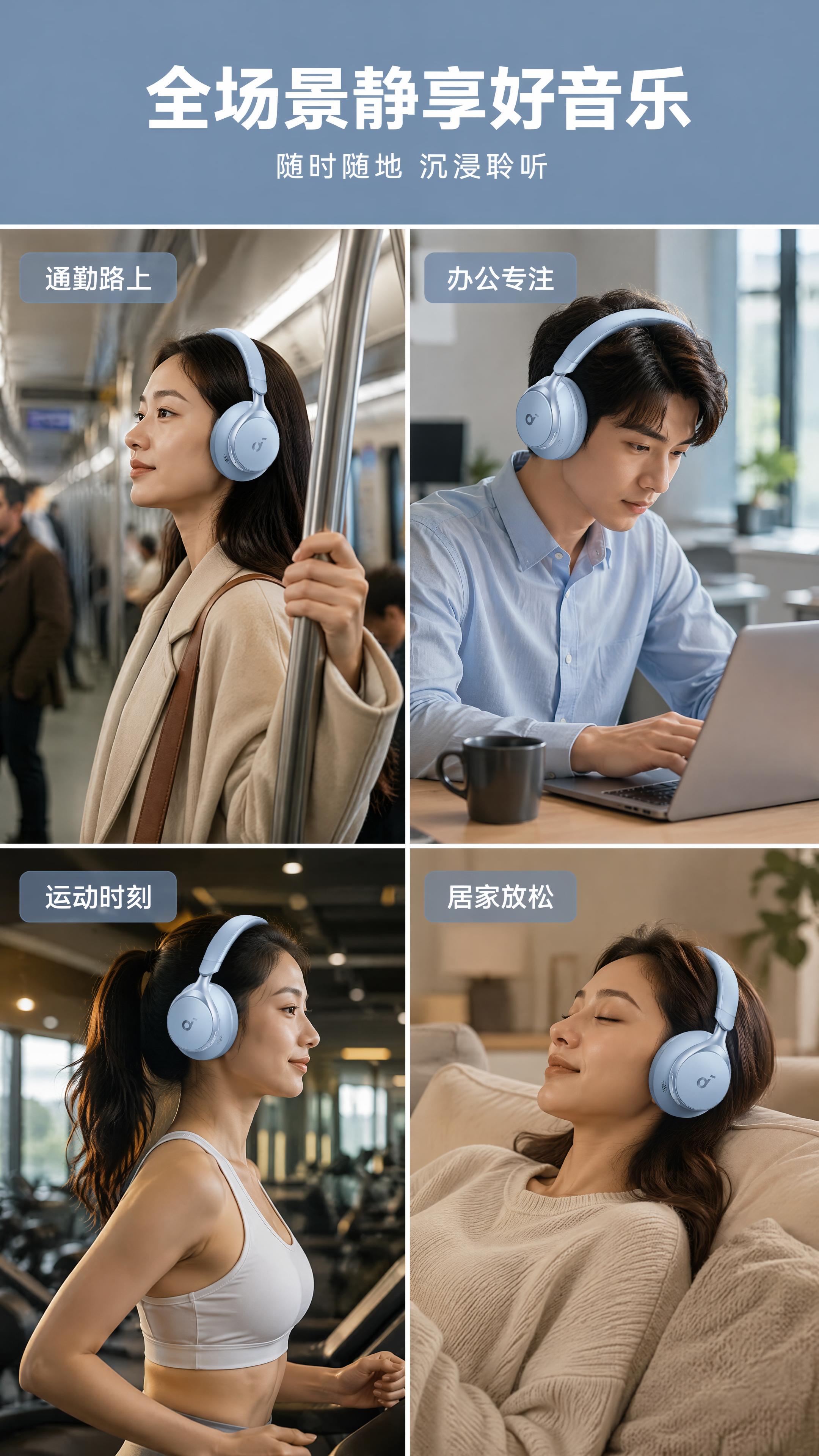 [第6屏] 详情页场景拼图-四大使用场景展示。本屏使用【图1】… - 图片创意预览