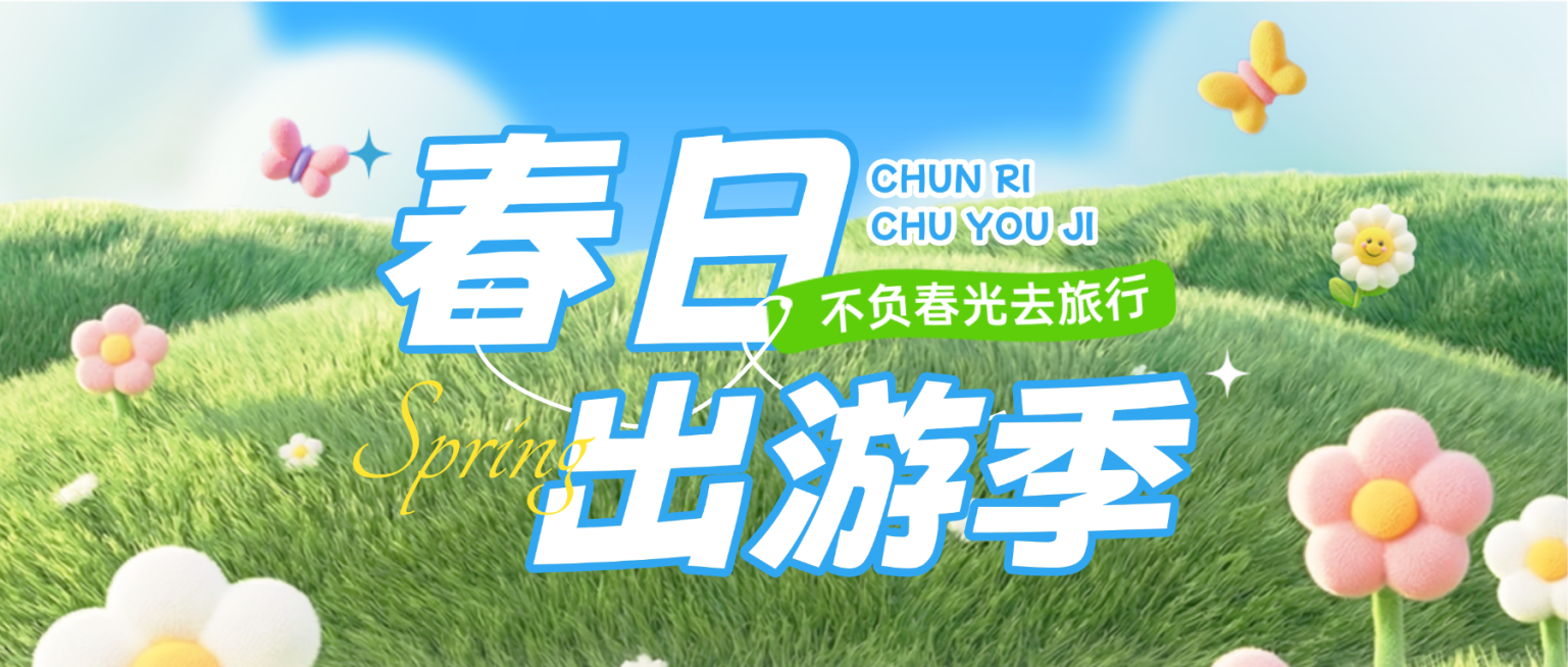 春季焕新春季营销电商通用绿色直播公众号头图预览效果