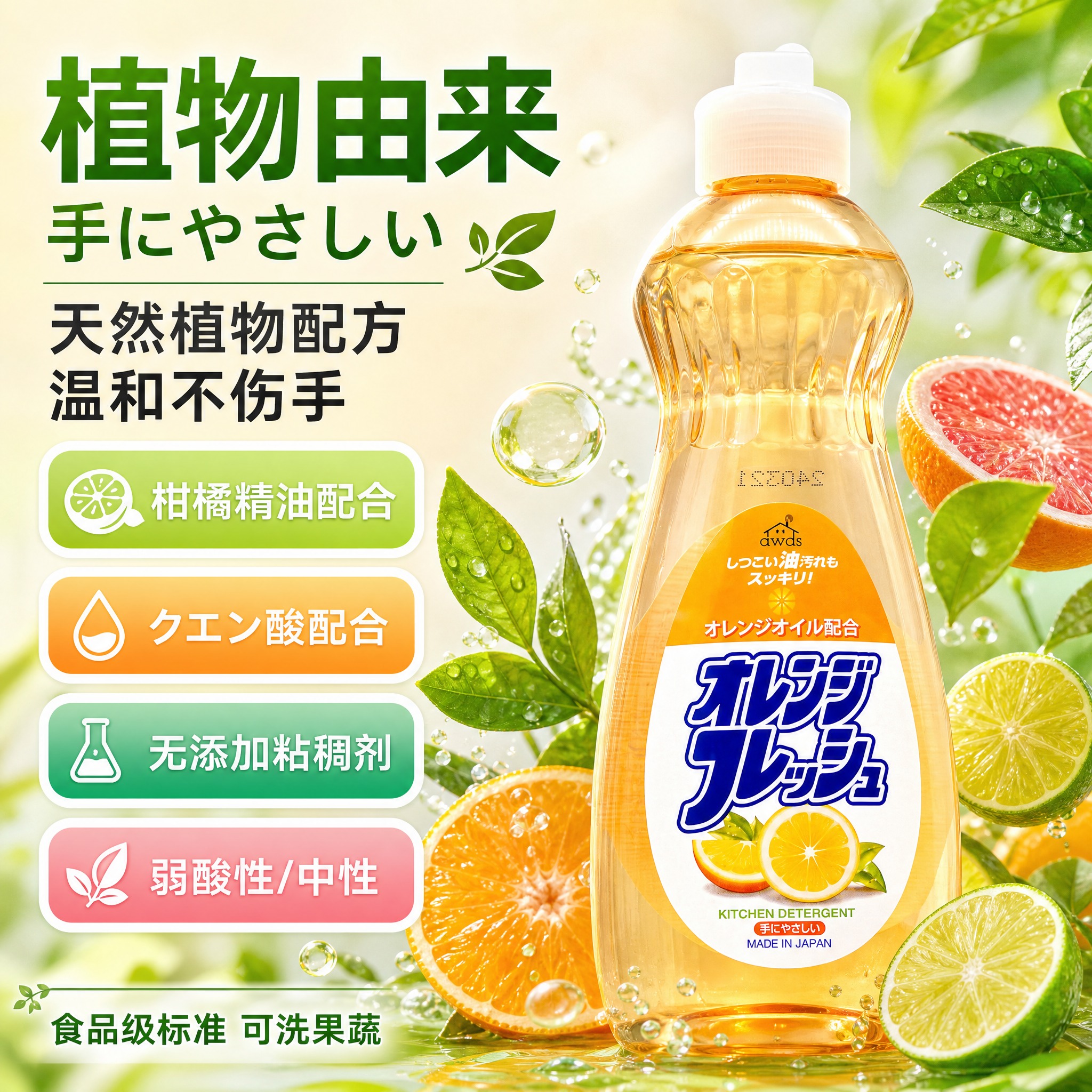 [主图-3] 主题：天然植物配方 温和不伤手 成分安心展示。… - 图片创意预览