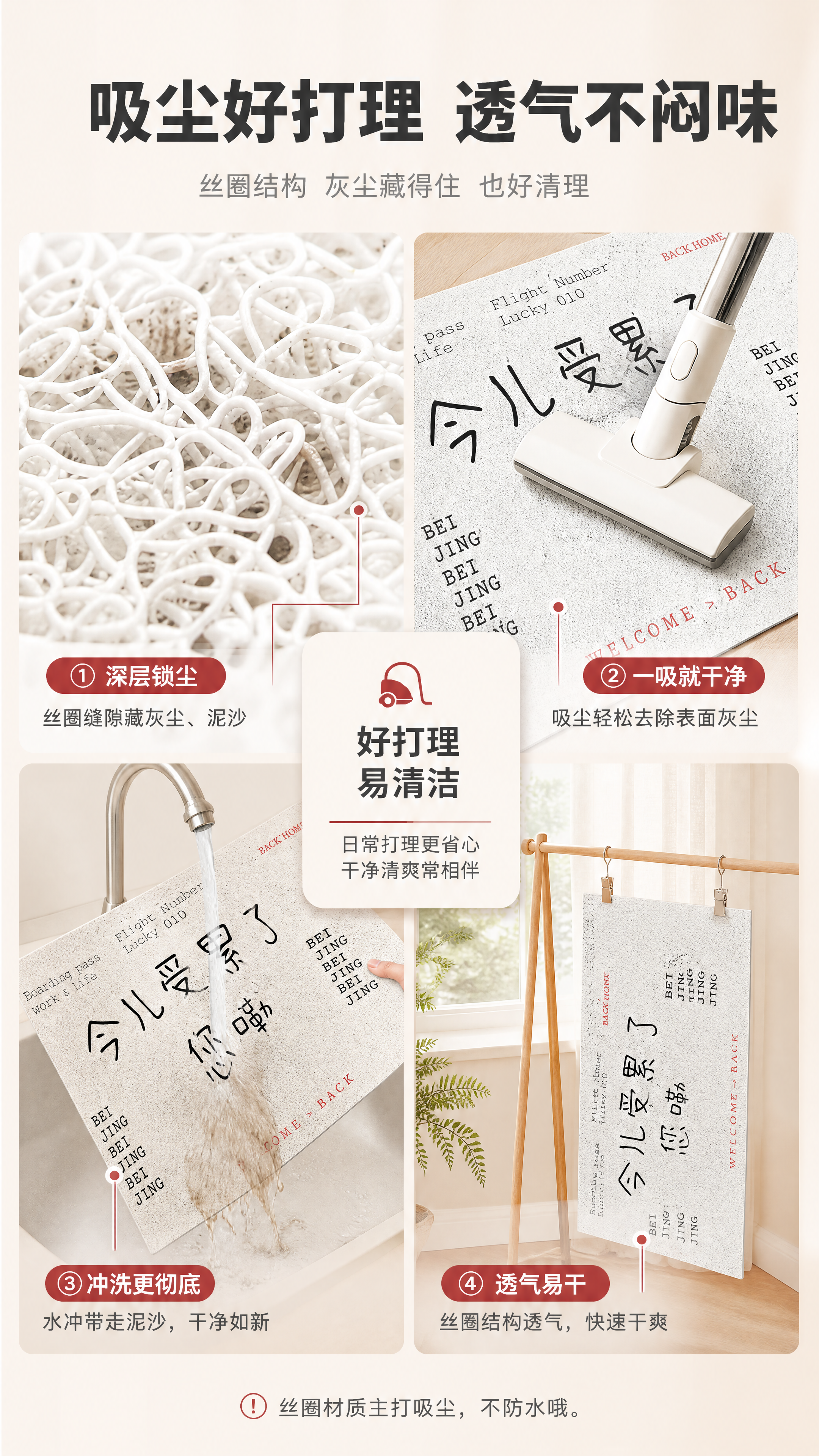 [商品] 使用【图1】白色丝圈入户门地垫，印有"今儿受累了您嘞… - 图片创意预览