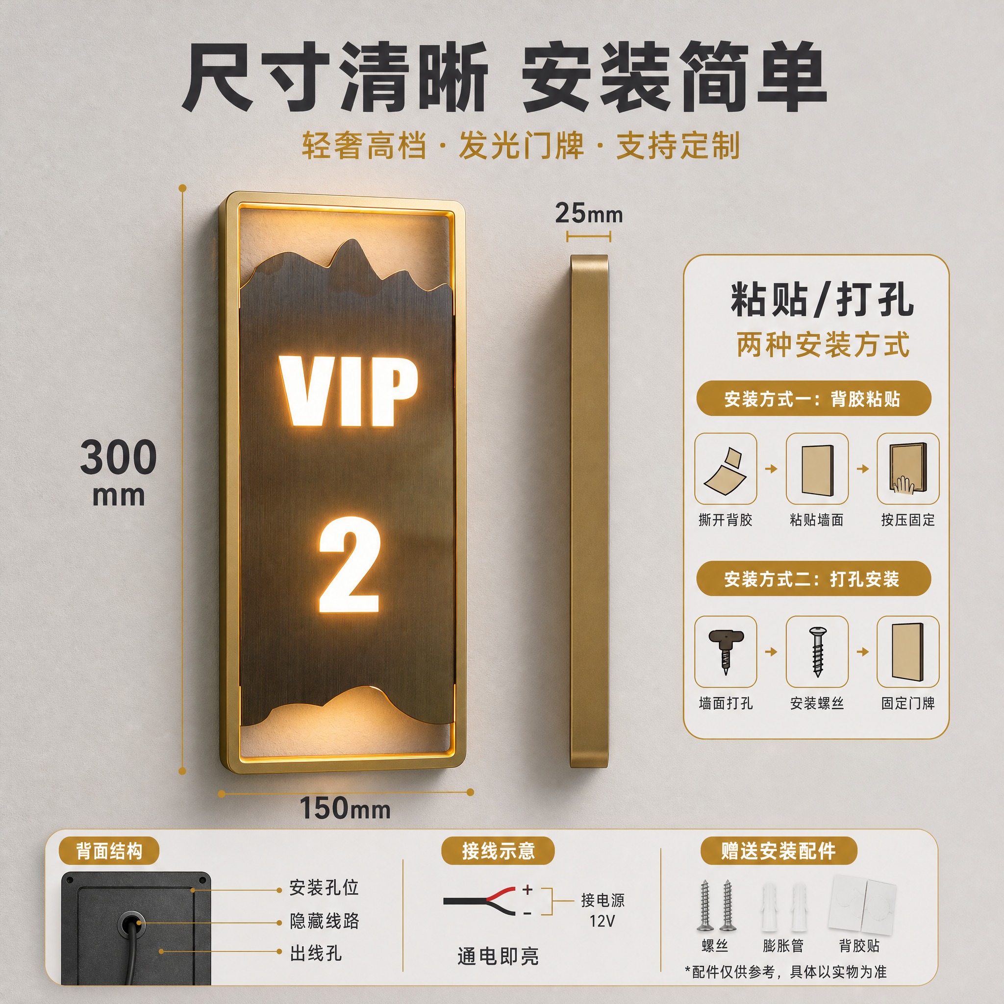 [主图-5] 高档酒店发光门牌号订制定做轻奢电竞公寓棋牌室包厢… - 图片创意预览