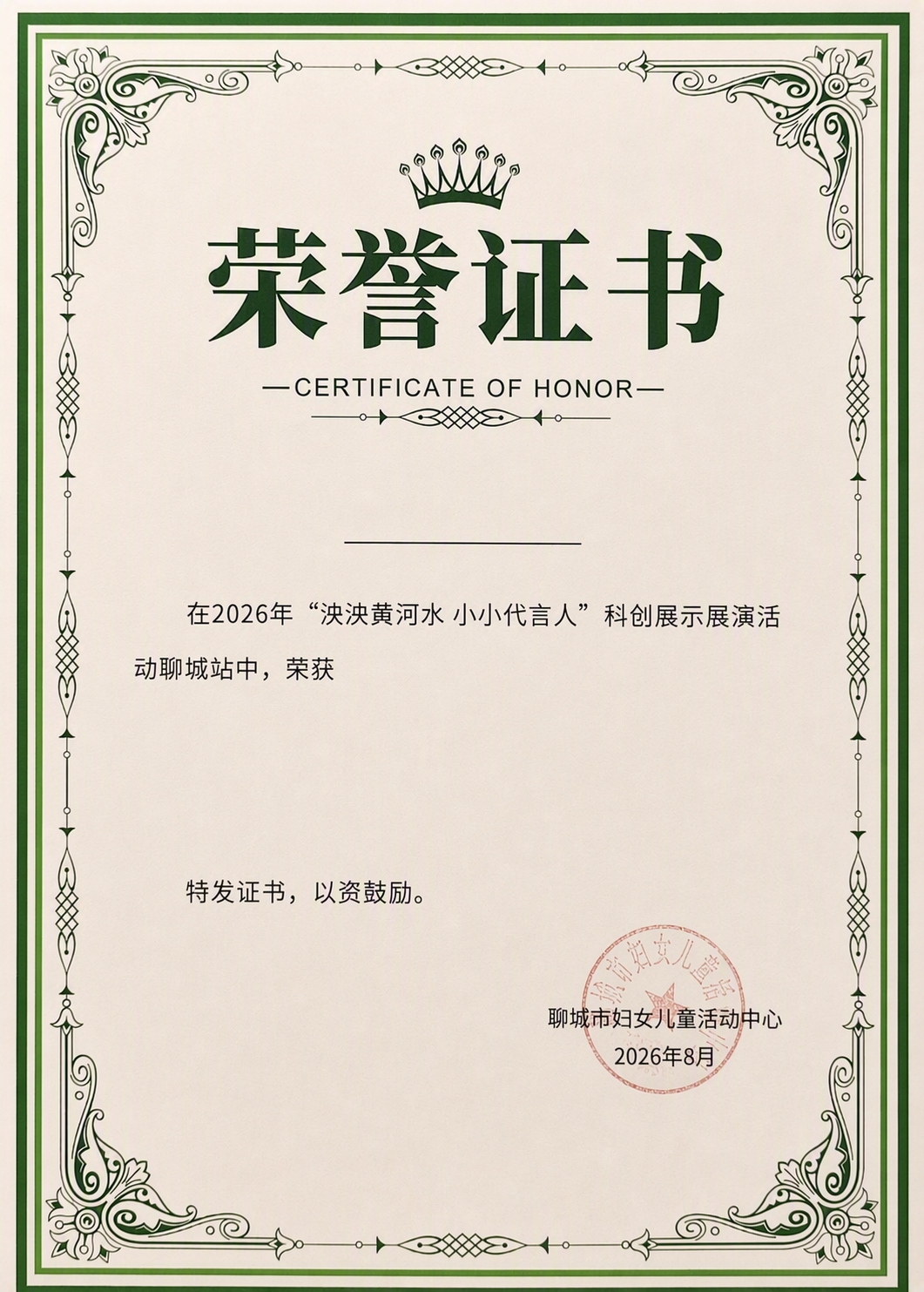 去除证书纸张上的所有褶皱、折痕和凹凸不平，使纸面平整光滑，保留… - 图片创意预览