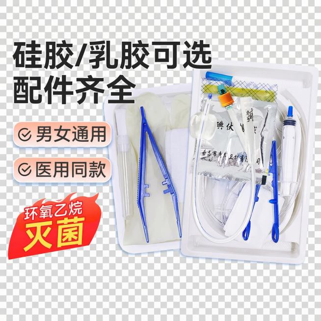 只保留左下角的环氧乙烷灭菌标志预览效果