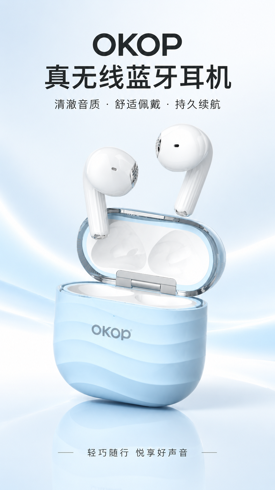电商详情页第1屏（首屏KV）：OKOP 真无线蓝牙耳机 [产品… - 图片创意预览