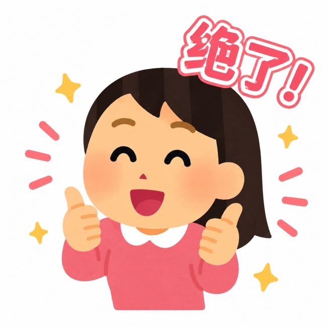 基于参考图中的女孩形象，生成一套Q版表情包，这个表情是开心快乐，保留原人物特征，融入网络热梗风格，Q版卡通，可爱简约画风，白色背景预览效果