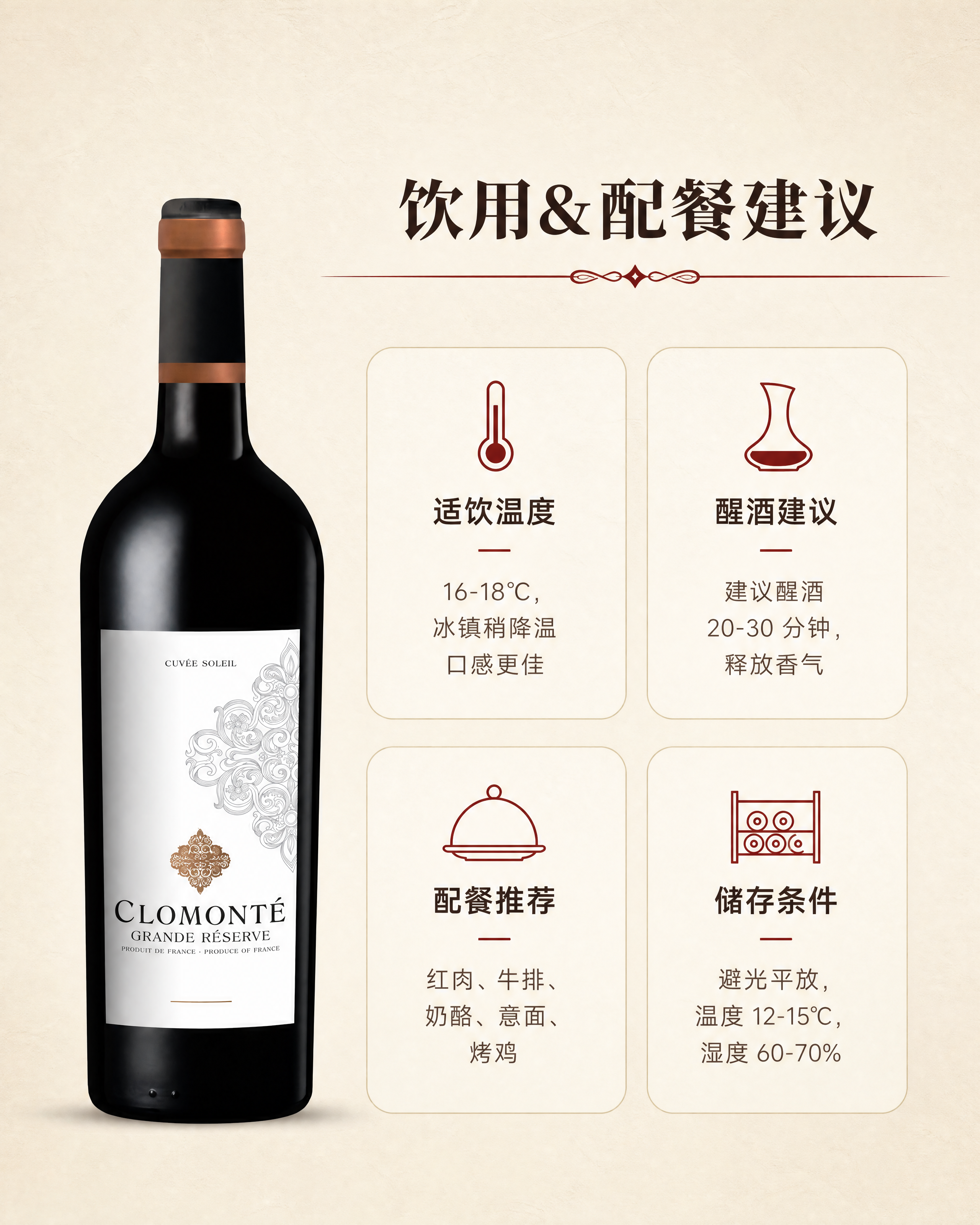 [商品] 使用【图2】CLOMONTE 宸星干红葡萄酒瓶实拍；… - 图片创意预览