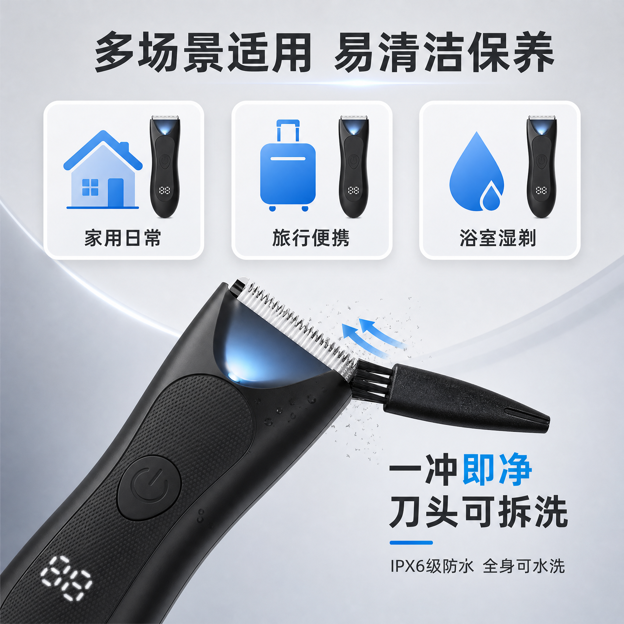[主图-7] 专业体毛修剪器多场景适用与易清洁保养展示。 [统… - 图片创意预览