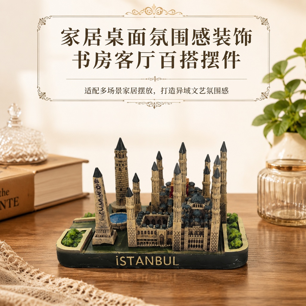 伊斯坦布尔全景摆件，家居桌面氛围感装饰，书房客厅百搭摆件，1:… - 图片创意预览