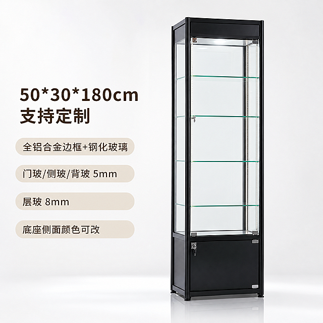 保持原玻璃展示柜产品结构和所有细节完全不变，电商主图产品整体展示，卖点尺寸50*30*180cm支持定制，全铝合金边框+钢化玻璃，门玻侧玻背玻5mm层玻8mm，底座侧面颜色可改，1:1比例清晰专业商业商品摄影