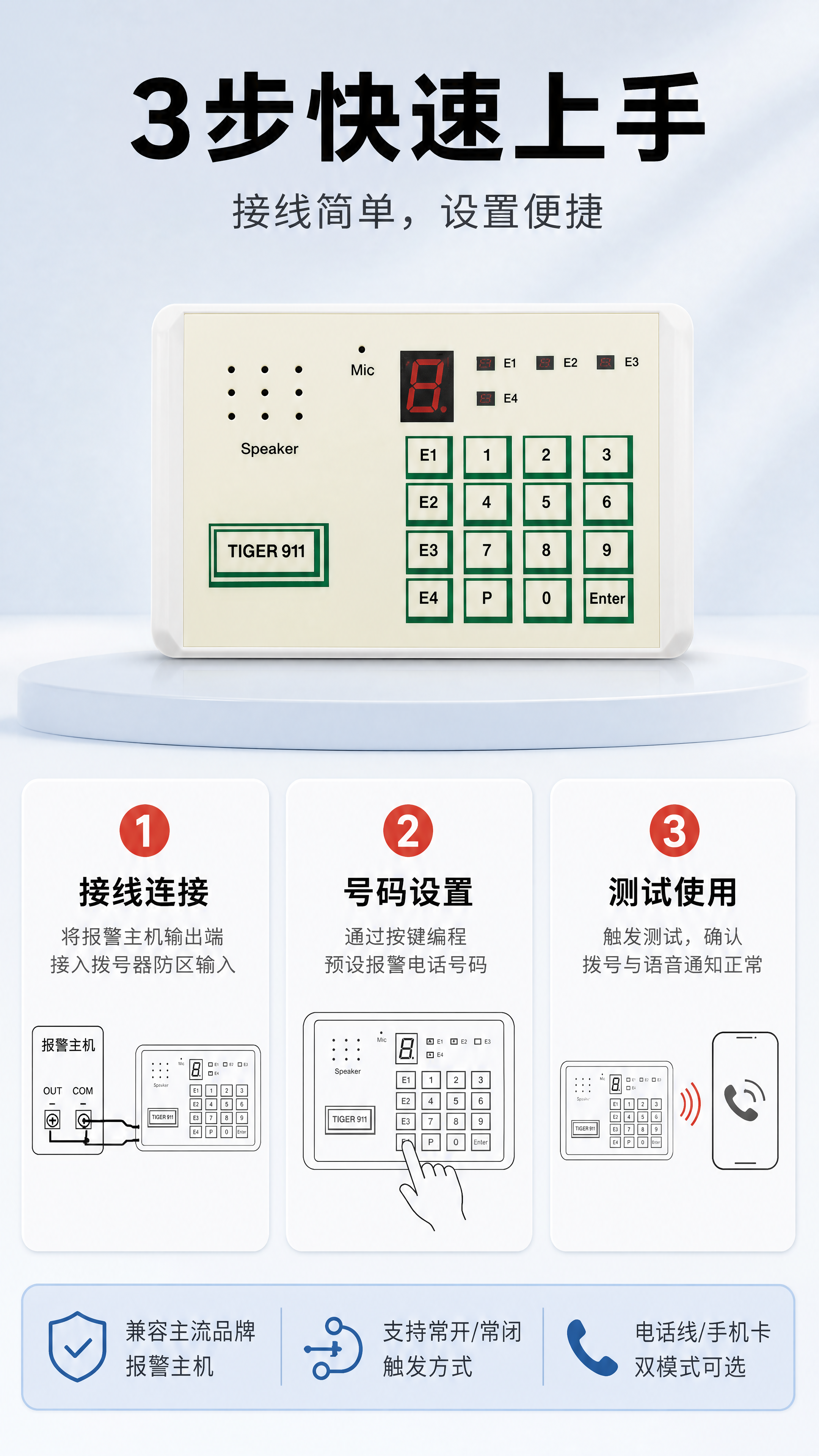 [商品] 使用【图1】右上TIGER 911米白面板款语音拨号… - 图片创意预览
