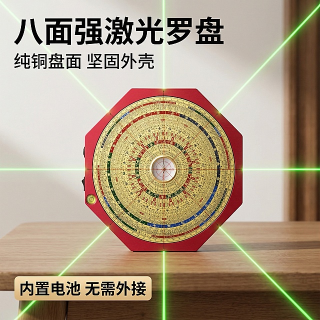 [垫图] https://gdesign-dam-hz.dancf.com/35964354659473564/8e9627142dfe4dce980143ccbe51d7c5.jpg
八面激光罗盘商品首图
舒适简约风格，画面氛围静谧专业
主体罗盘居中放置，展示完整产品外观，八道绿色激光线条自然射出，背景为简约木质桌面，柔和自然漫射光，光影细腻有质感，背景铺满全屏无边框
主色调：红色（罗盘外壳），搭配木色背景，绿色激光点缀，配色简约高级
平视视角，景深适中，主体清晰突出
文案主标题“八面强激光罗盘”，副标题“纯铜盘面 坚固外壳”，左下角卖点标签“内置电池 无需外接”，字体采用无衬线粗体，黑色文字，整体采用“场景产品+悬浮信息”布局，主标题位于画面左上角，卖点标签位于左下角，不遮挡罗盘主体
分辨率2K