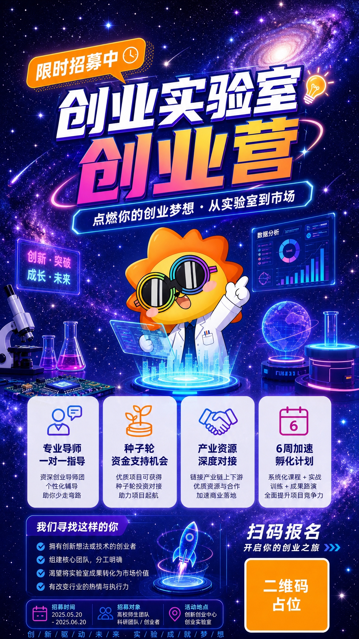 将海报背景替换为深邃璀璨的星空，布满闪烁的星星和星云，有银河光… - 图片创意预览