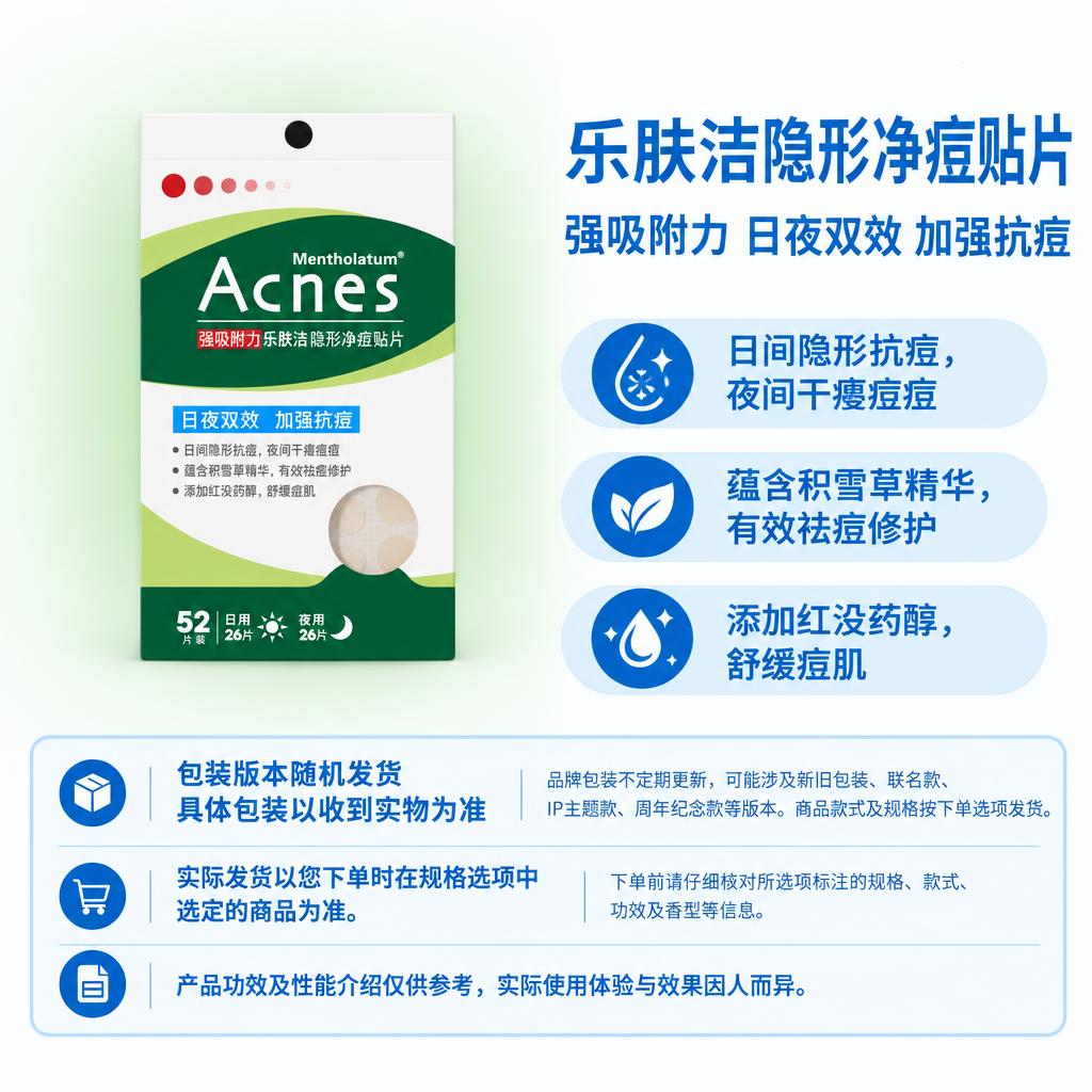 复刻指定母版版式制作1:1电商单品主图。左侧商品区放置曼秀雷敦… - 图片创意预览
