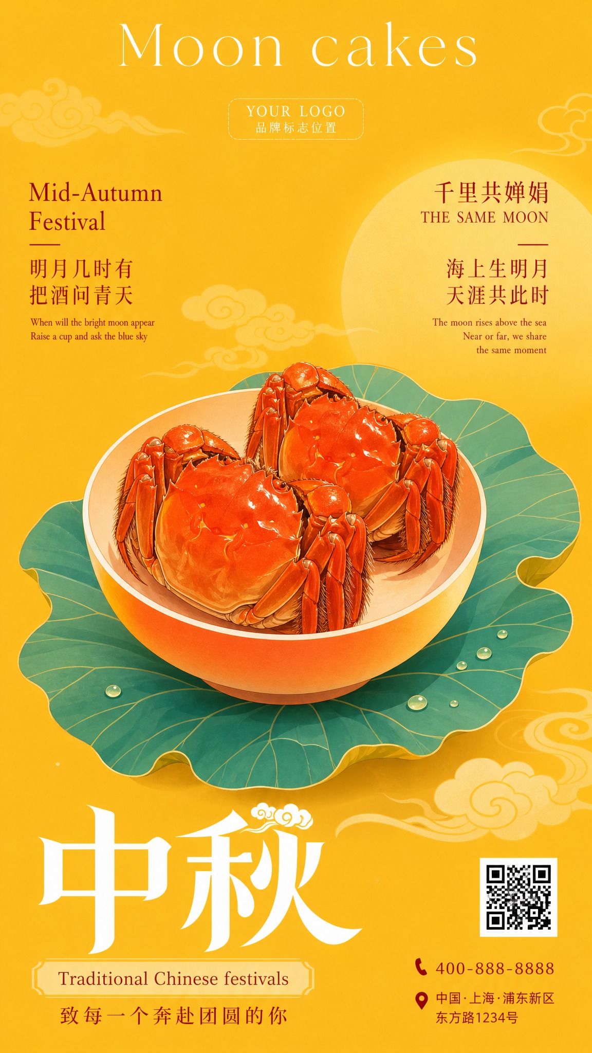 9:16竖版商业海报，简约扁平国风插画风格，明亮暖黄色背景，柔… - 图片创意预览