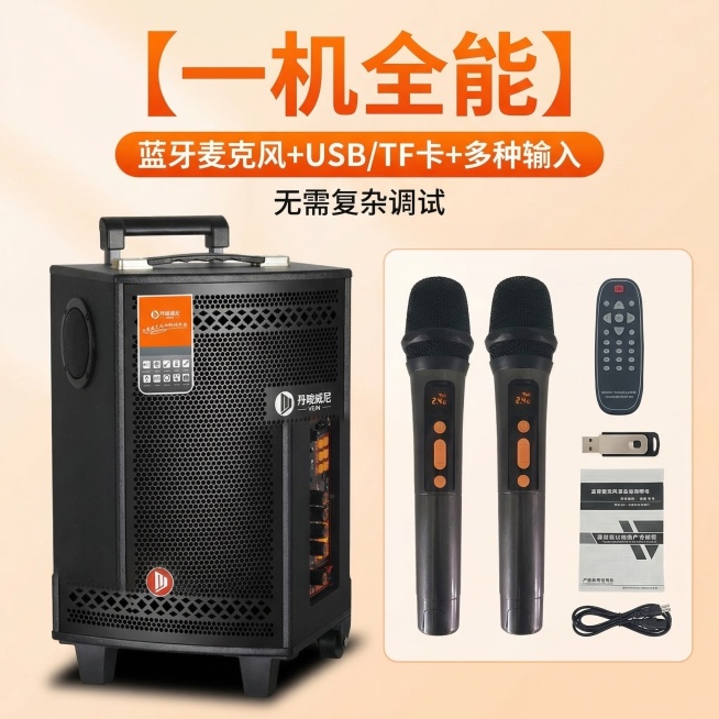 将广场舞音响产品和核心配件双无线麦克风、遥控器、U盘、说明书、电源线组合排版，使用用户提供的产品和配件图，文案为"【一机全能】" "蓝牙麦克风+USB/TF卡+多种输入" "无需复杂调试"，文案悬浮在预览效果