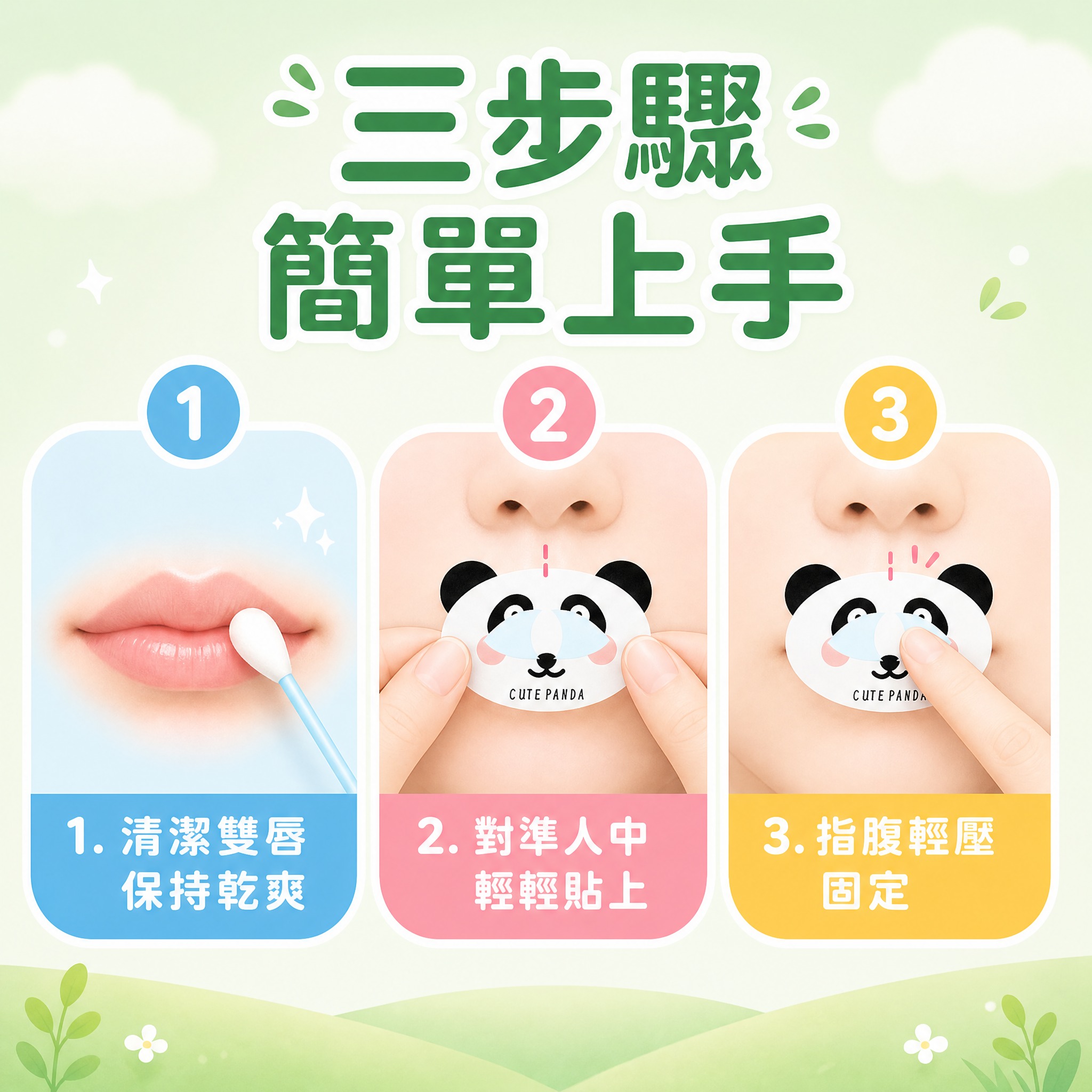 [主圖-7 使用步驟圖] 主題：三步驟簡單使用。唯一任務：教導… - 图片创意预览