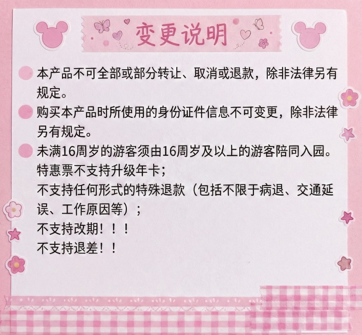 将这张图的整体颜色变为粉色，其他的都不要变预览效果