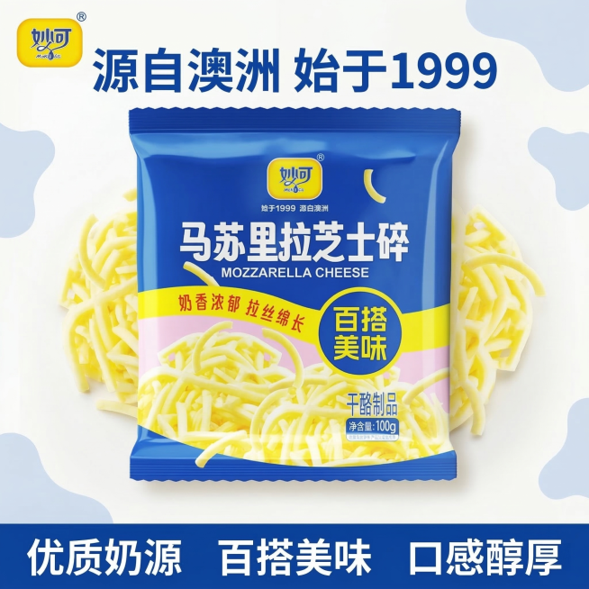 妙可马苏里拉芝士碎电商主图，首要目标是在搜索结果页中一眼抓住注意力。顶部核心信息区主标题“源自澳洲 始于1999”，蓝色字体凸显品牌靠谱。中部商品展示区居中放置用户提供的芝士碎产品包装，旁边散落着满满预览效果