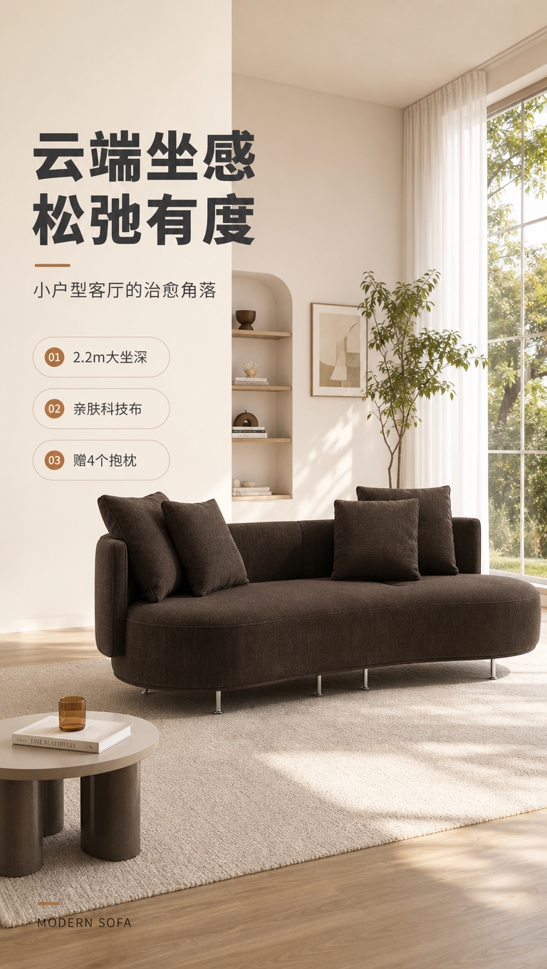 [商品] 使用【图1】深咖色弧形三人位贵妃休闲沙发；保留弧形贵… - 图片创意预览