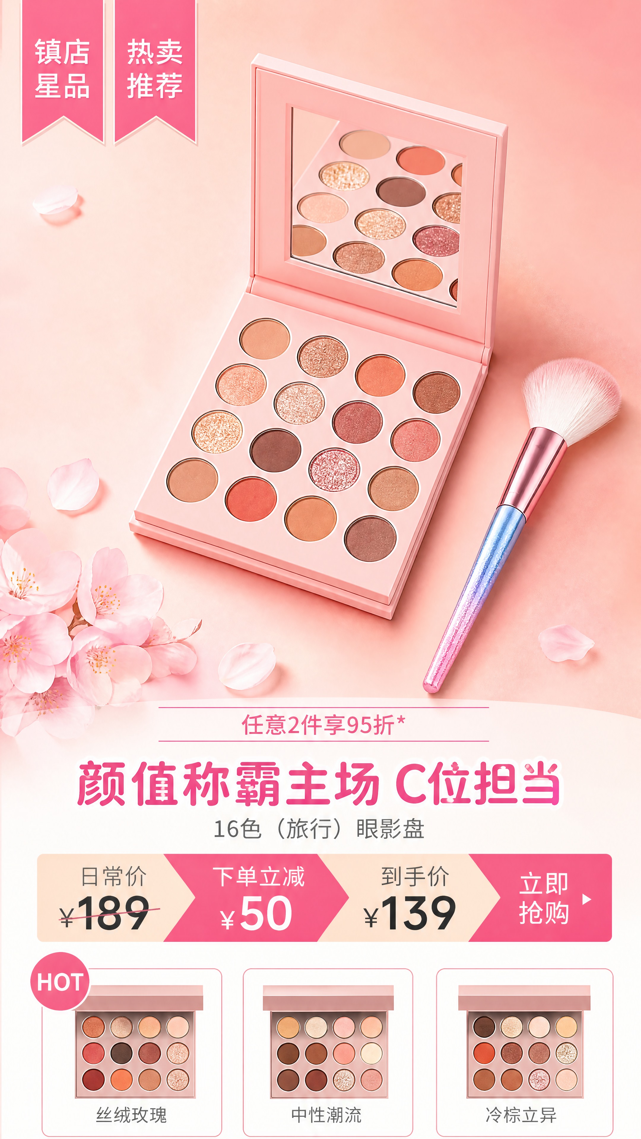 [商品] 使用【图4】16色旅行眼影盘；保留方形粉壳、打开状态… - 图片创意预览