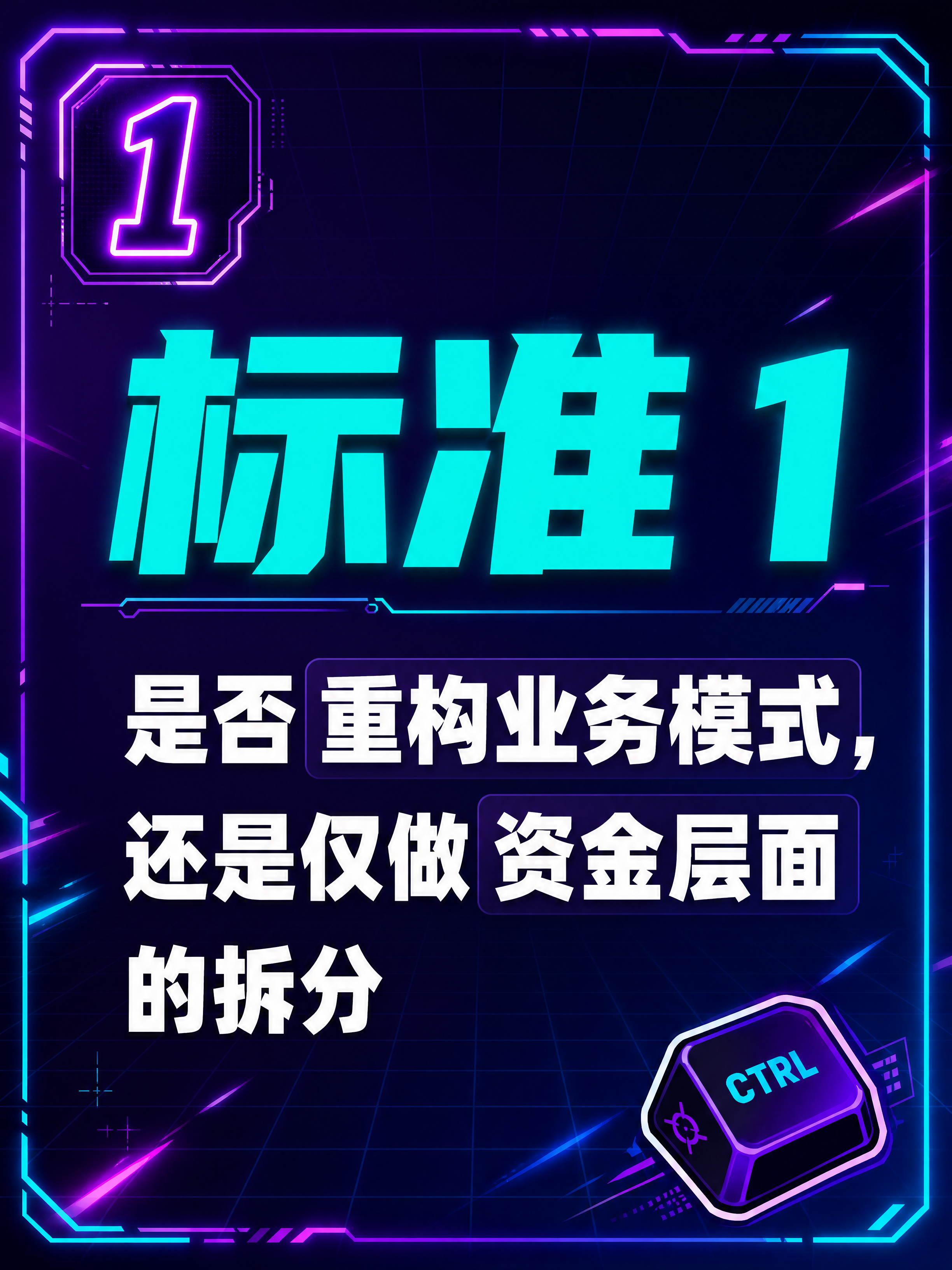 小红书笔记图文内页，纯大字内容页，电竞游戏风格高饱和撞色，版式… - 图片创意预览