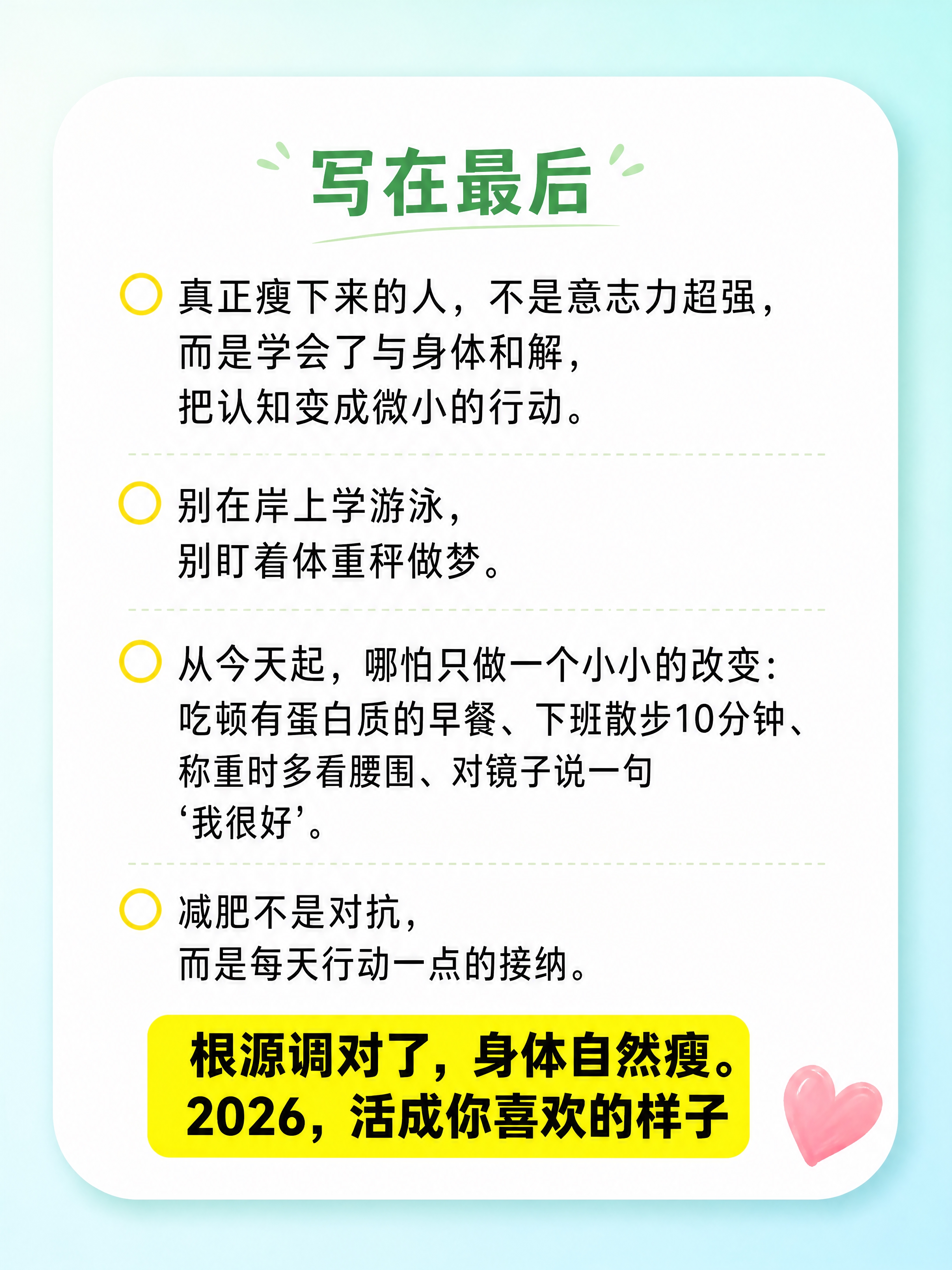 小红书科普内页，3:4竖版，浅青蓝渐变背景，中央一张白色大圆角… - 图片创意预览