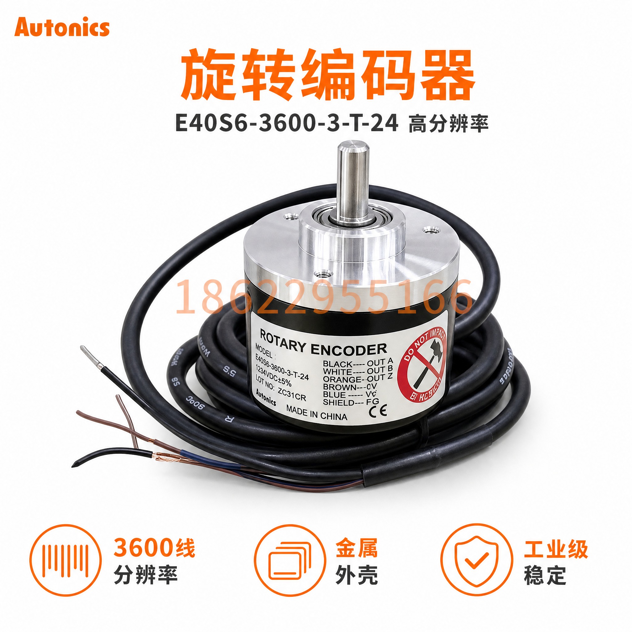 [主图-1] 奥托尼克斯旋转编码器产品主图，纯白背景突出金属材… - 图片创意预览