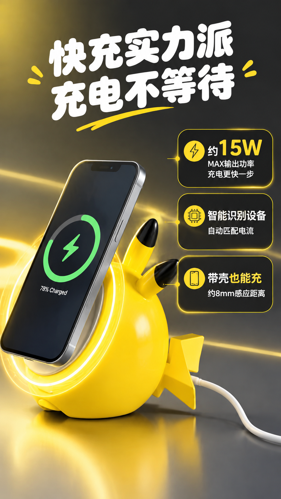 [商品] 使用【图1】黄色萌趣球形无线充电器；保留黄色球形主体… - 图片创意预览