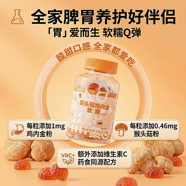 调整版面，适应尺寸比例1:1，把元素重新排列，成为电商主图，吸引眼球，吸引用户点击