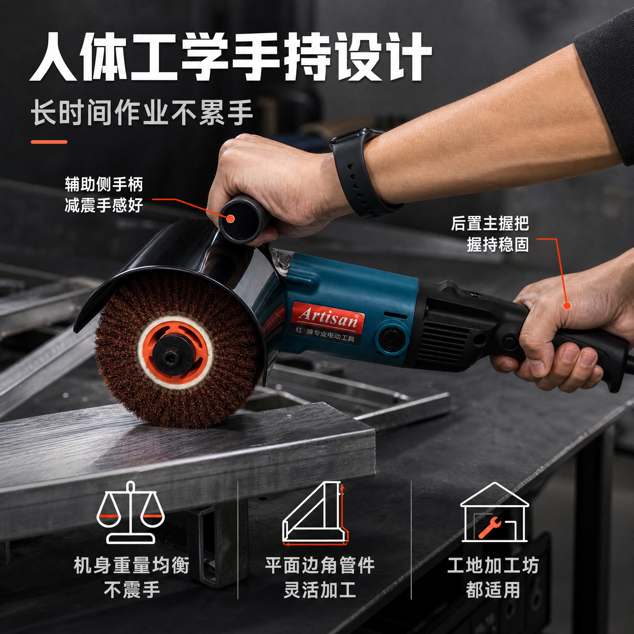 [主图-4] 人体工学手持设计卖点图，主题：双握持结构 长时间… - 图片创意预览