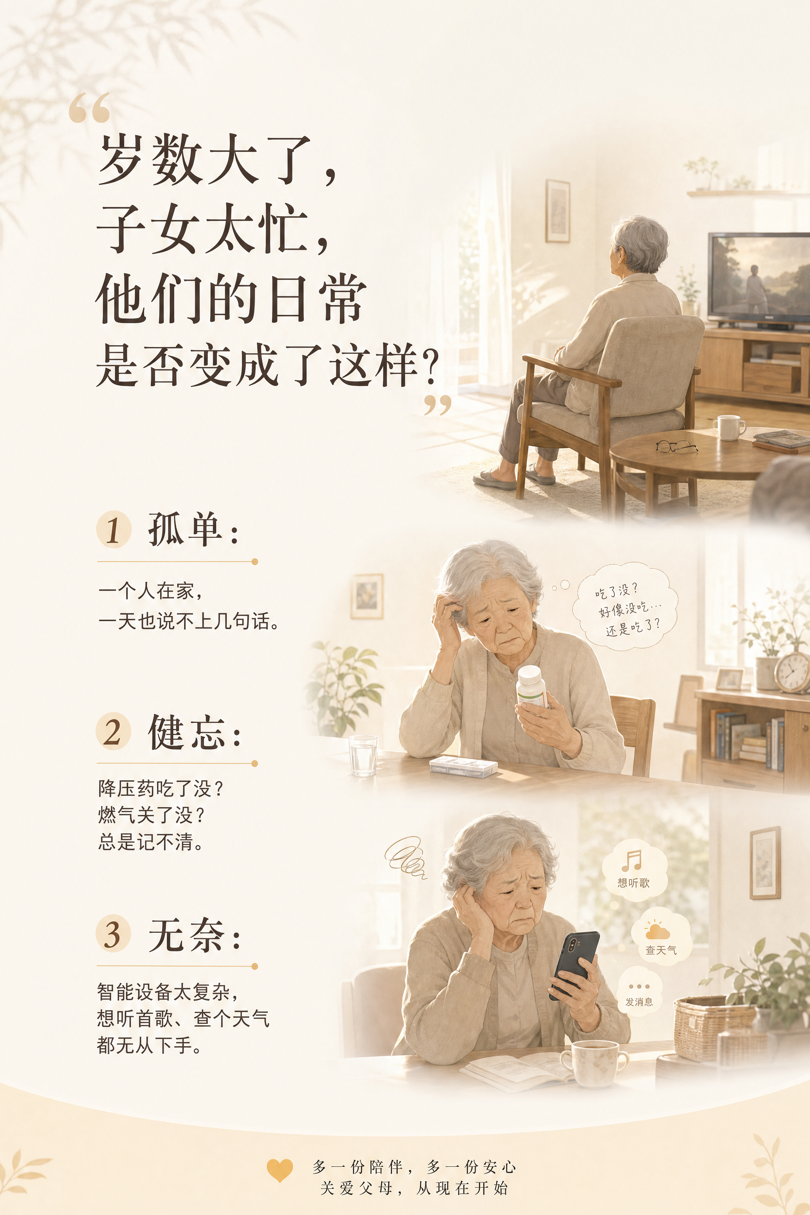 竖屏2:3，日系治愈温暖现代家居风，主色调燕麦暖白#F4F1E… - 图片创意预览