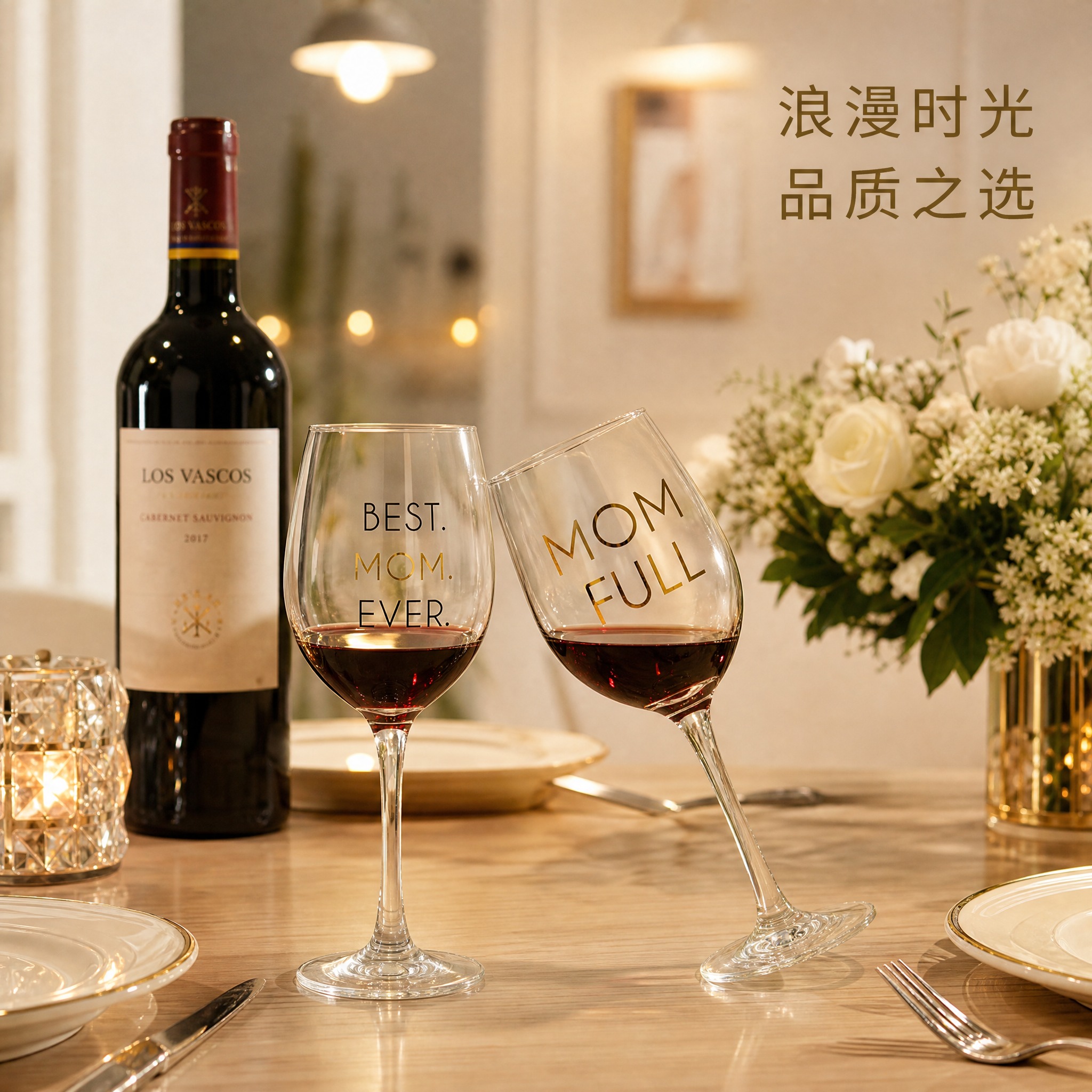 [主图-4] 水晶红酒杯 带图案 真实餐桌使用场景展示。 [统… - 图片创意预览
