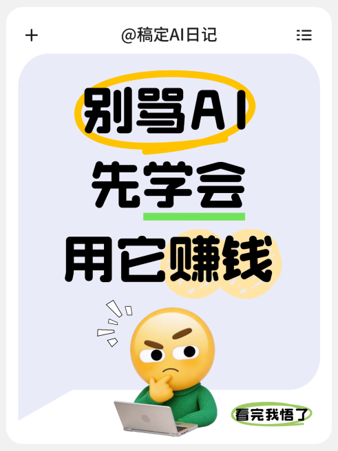ai工具爆款吸睛大字小红书动态封面预览效果