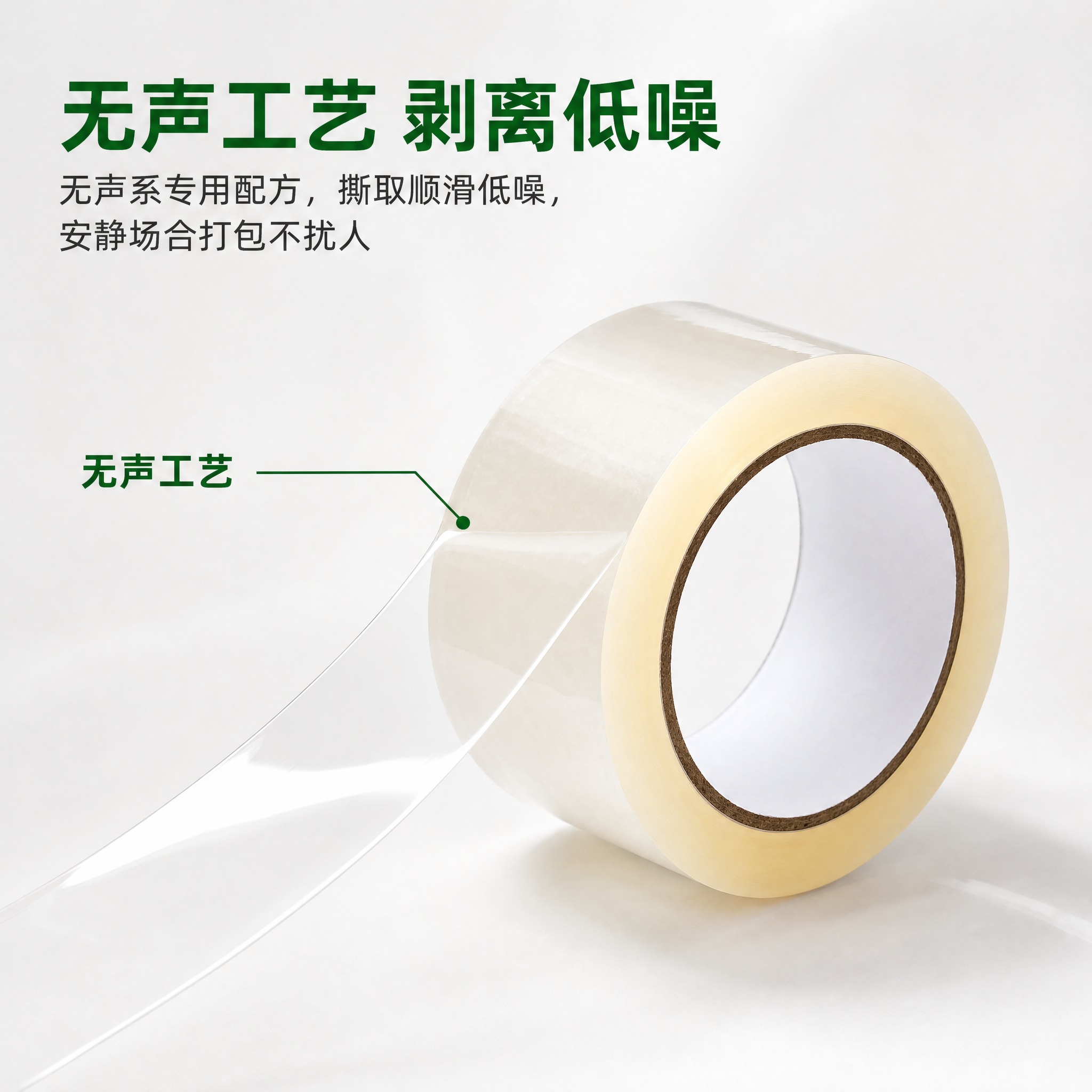 [商品] 使用【图1】透明米黄色封箱胶带，保留胶带卷的圆柱形态… - 图片创意预览