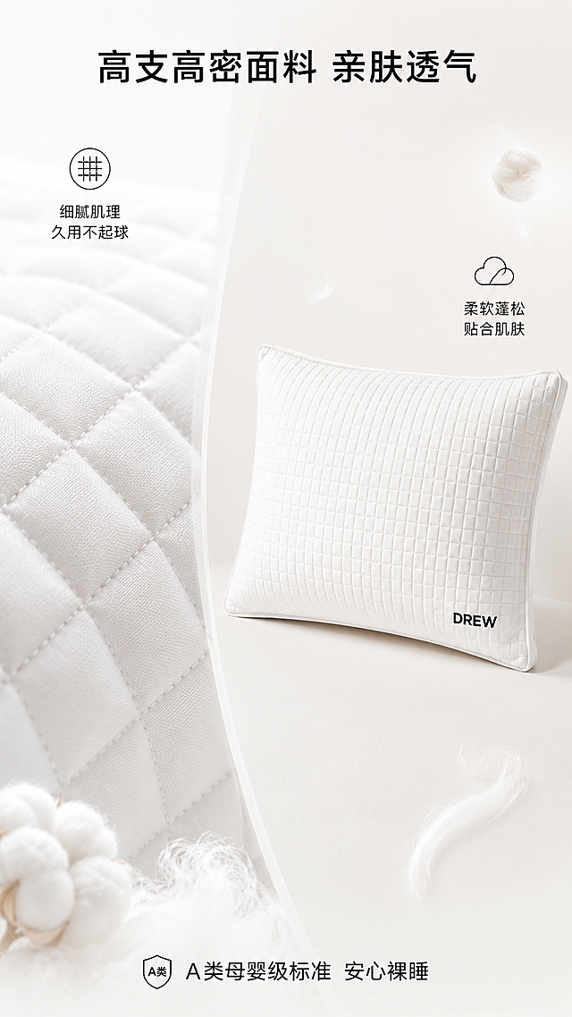 「图片1」，生成一套详情页，商品名称为枕头套   ，适配淘宝/天猫平台，单图比例为9:16，需求屏数为8张。