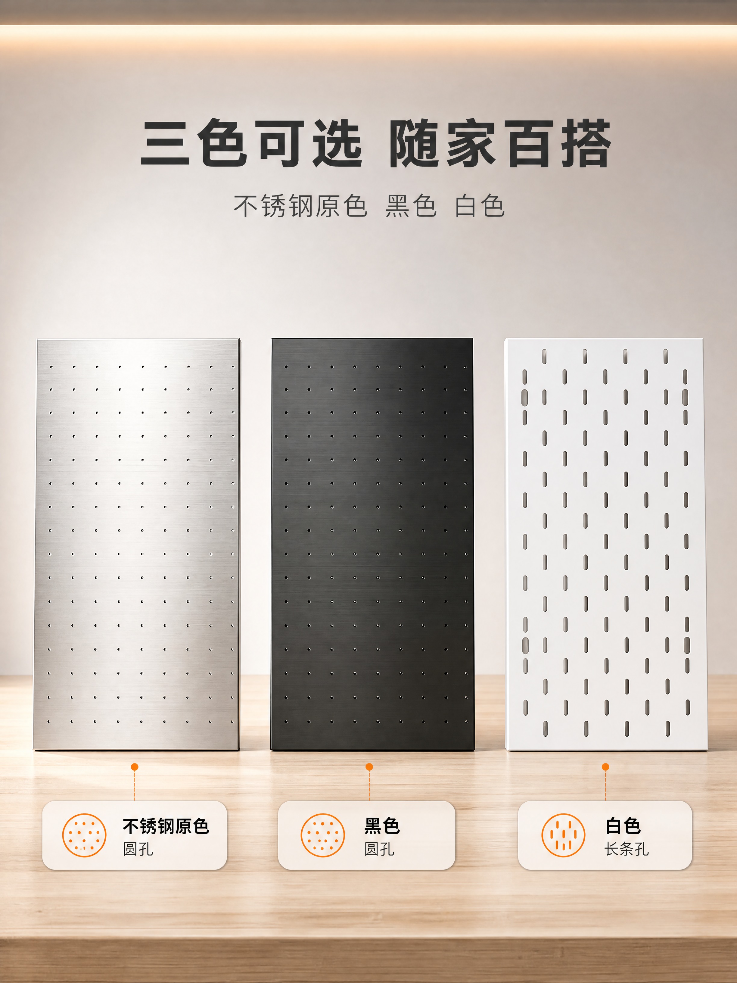 [商品] 使用【图1】【图2】【图3】不锈钢洞洞板三色产品图：… - 图片创意预览