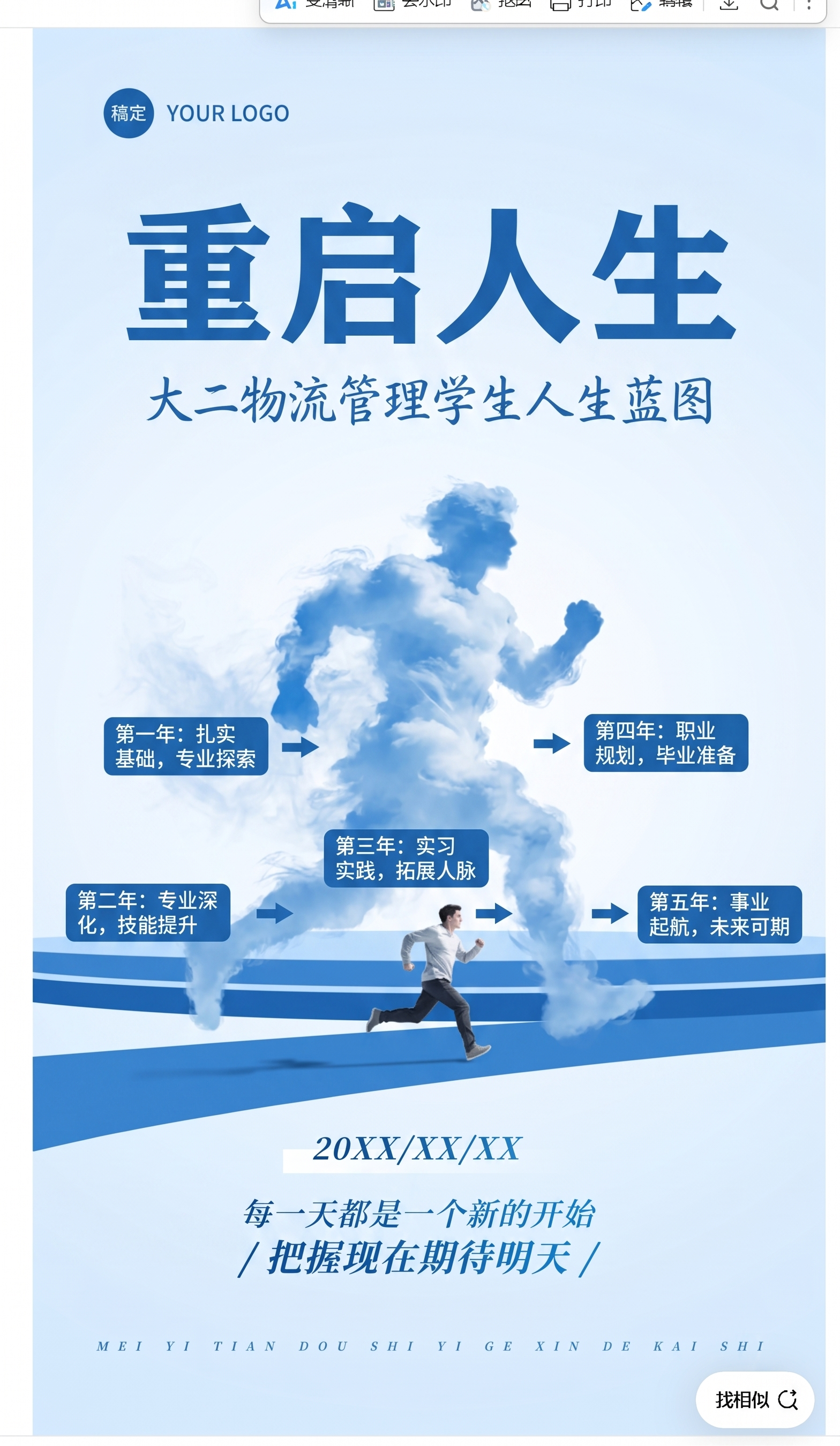 创意预览图
