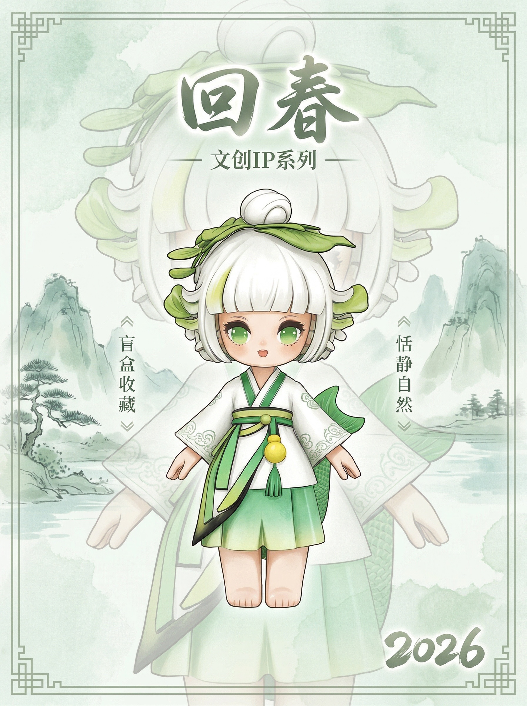 创意预览图