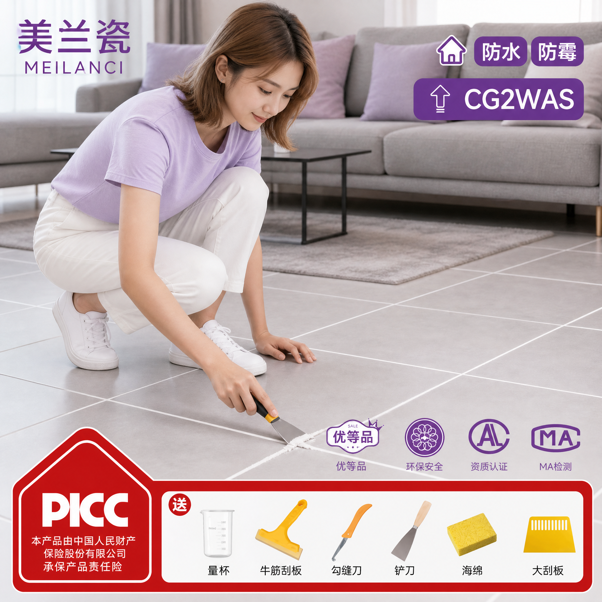 基于参考图进行重绘，保留人物蹲姿施工的动作姿态和浅灰色瓷砖地面… - 图片创意预览