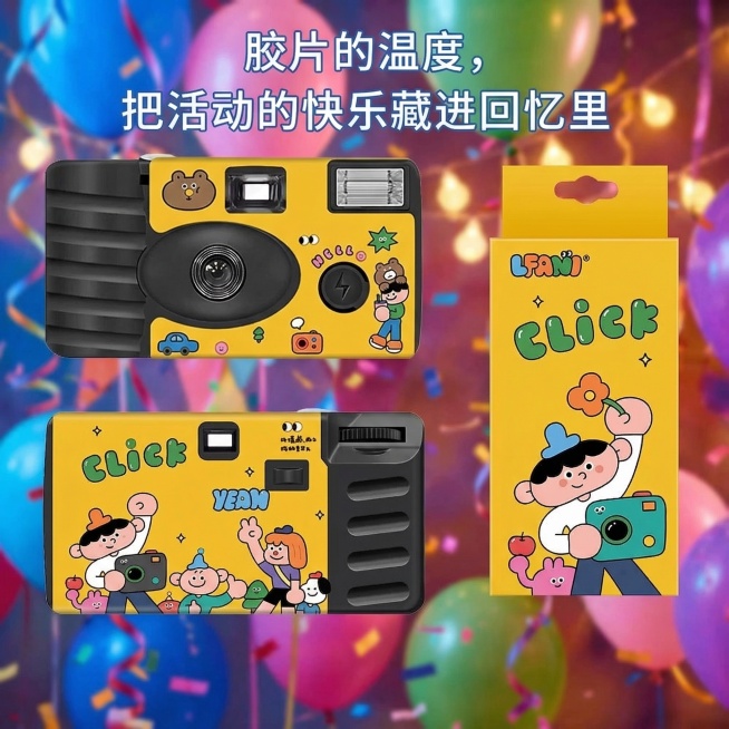 保留图中的相机和包装盒完全不变，将背景替换为活泼的非纯色无黄色的派对感场景，背景虚化，突出相机作为视觉重心，添加文案“胶片的温度，把活动的快乐藏进回忆里”，整体画面协调预览效果
